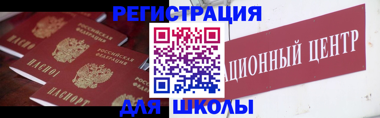 прописка штамп в Усмани