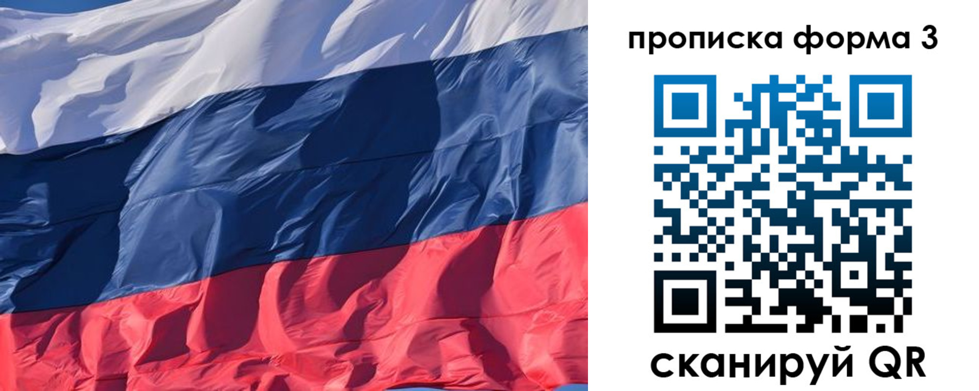 временная регистрация собственник в Усмани