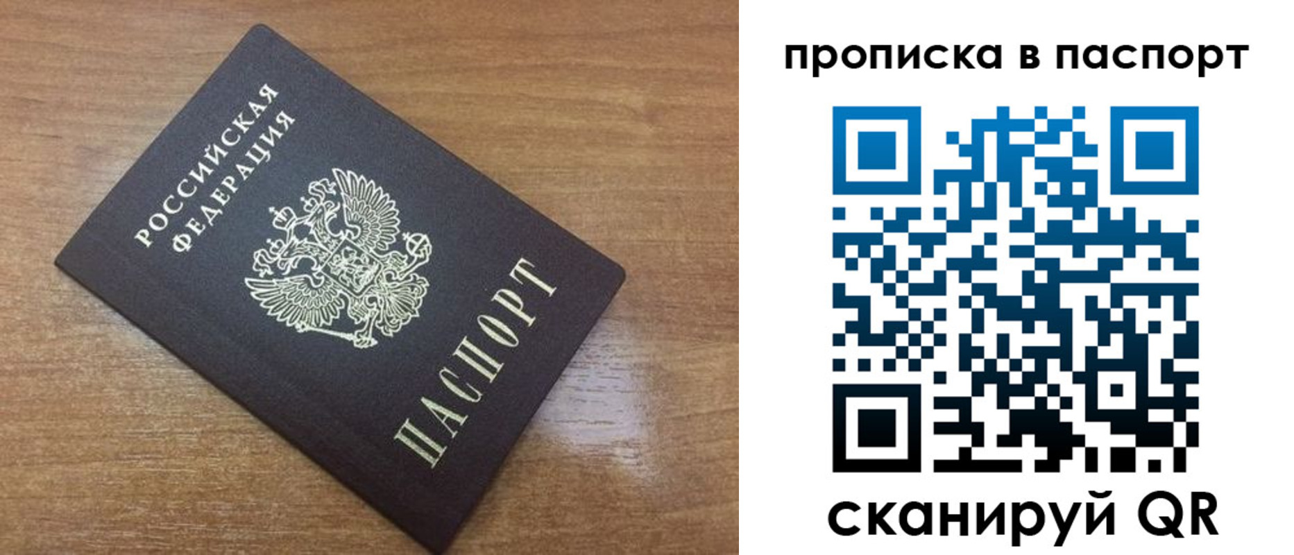 купить прописку в Усмани