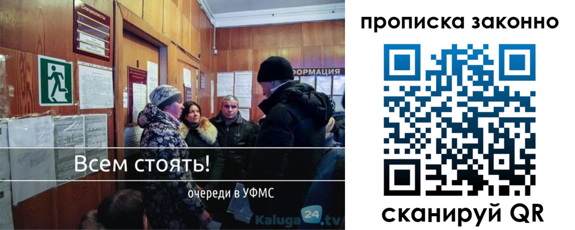 прописка штамп в Усмани