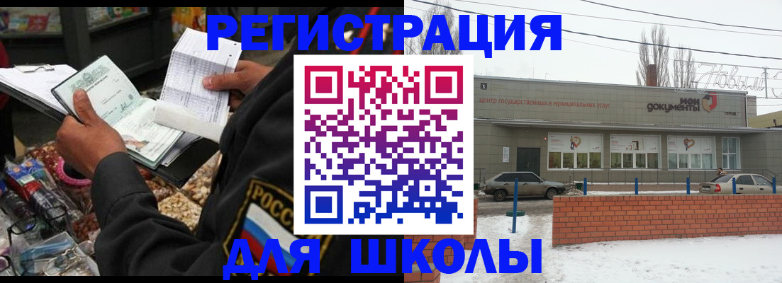 временная регистрация надежно в Усмани