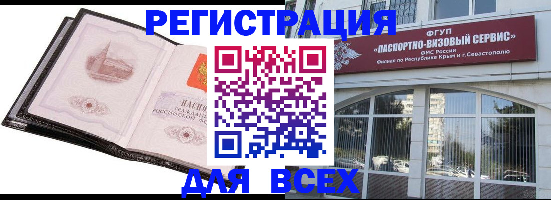 временная регистрация недорого в Усмани