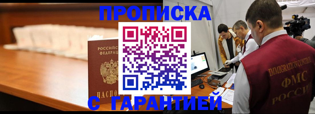 прописка иностранных граждан в Усмани