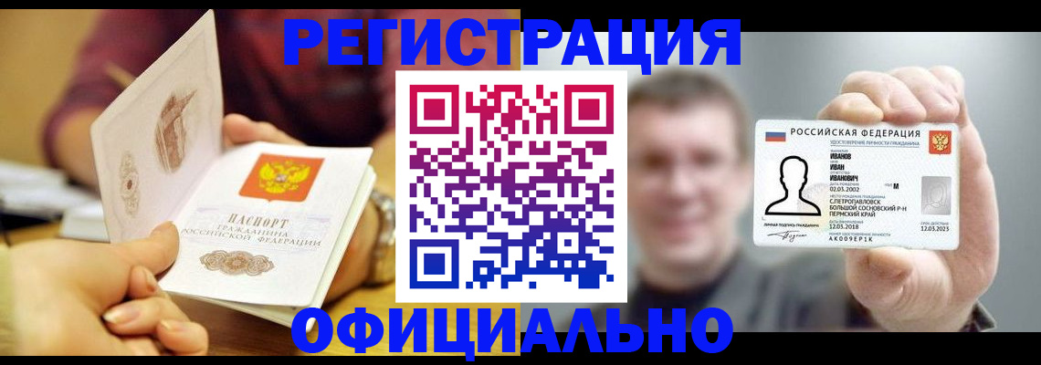 где прописаться в Усмани
