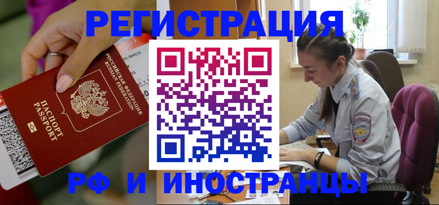 прописка паспорт в Усмани