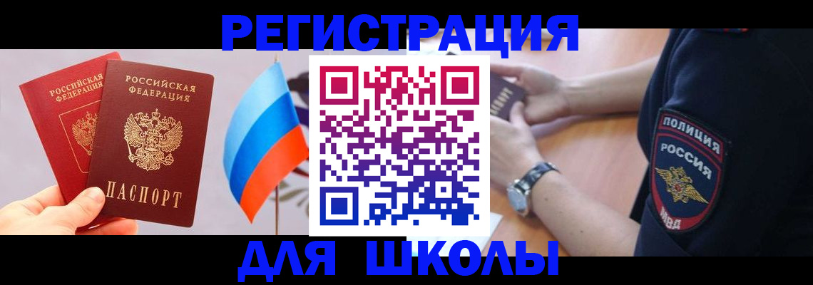прописка 2025 в Усмани