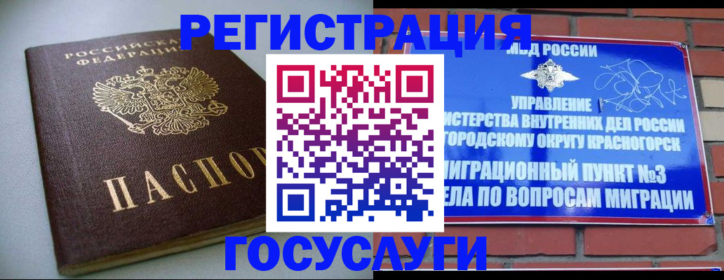 временная прописка в Усмани