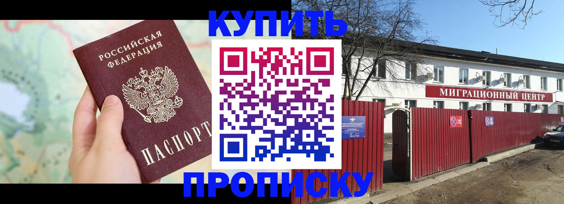 прописка в квартире в Усмани