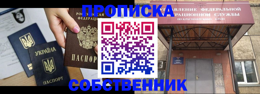 временная регистрация поиск в Усмани