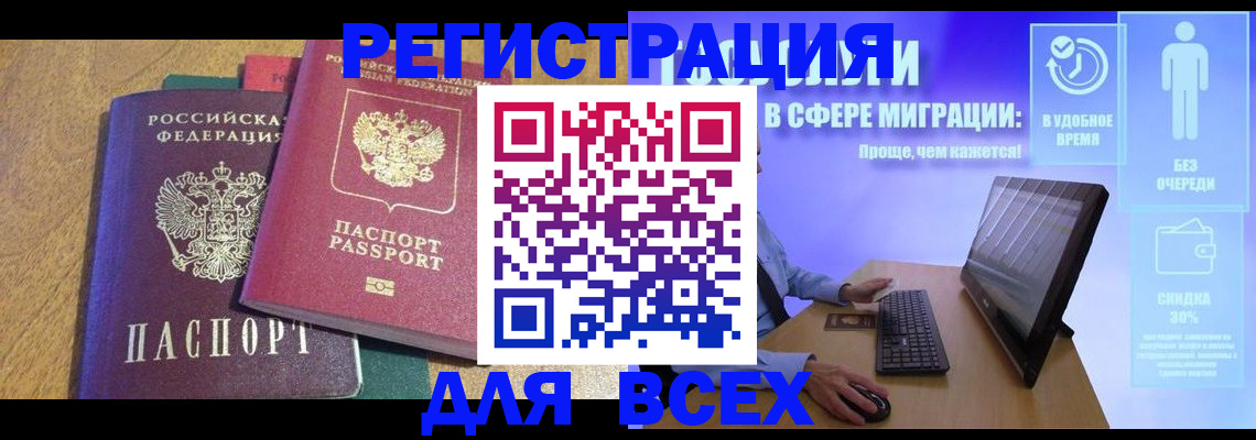 регистрация в Усмани