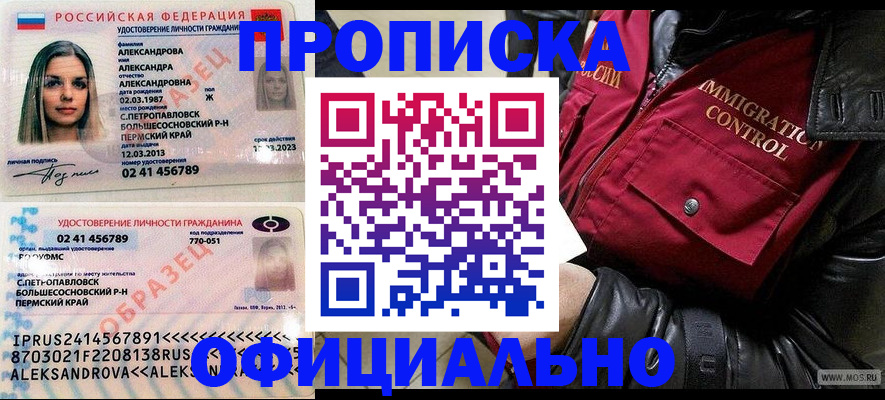 временная регистрация госуслуги в Усмани