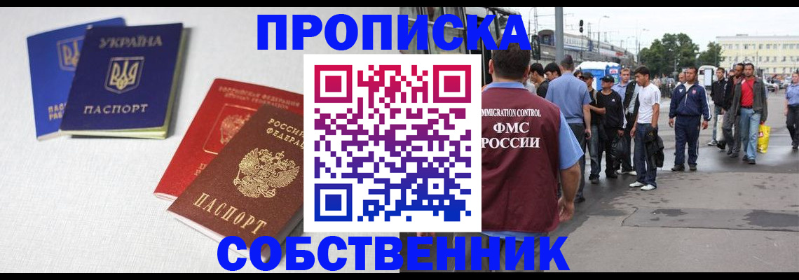 временная регистрация недорого в Усмани