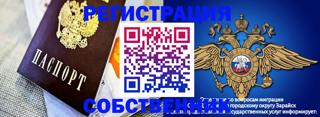 временная регистрация госуслуги в Усмани